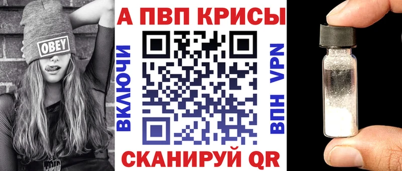 Alpha PVP Соль  Купить  Гвардейск 