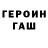 ГЕРОИН гречка Klay Palomo