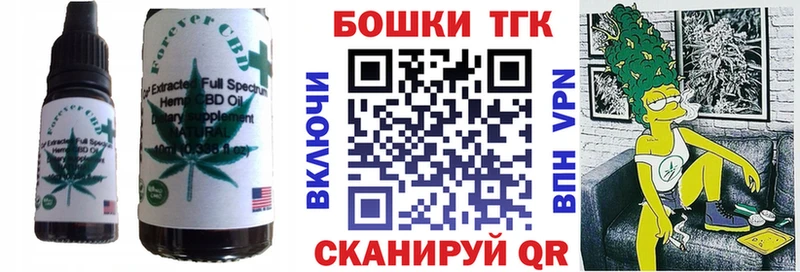 Еда ТГК марихуана  Купить где  Гвардейск 
