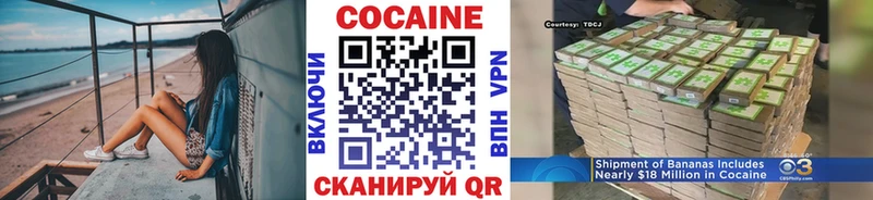 Купить где  Гвардейск  Cocaine FishScale 
