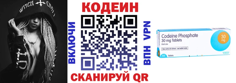 Кодеиновый сироп Lean Purple Drank  Купить  Гвардейск 