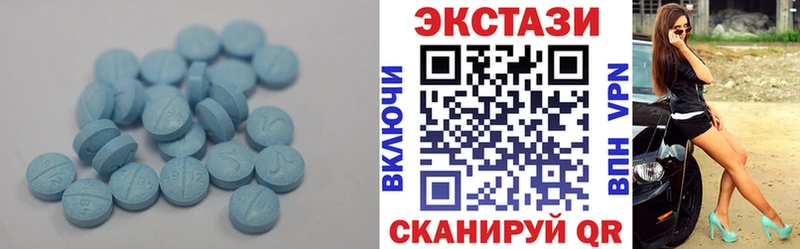 ЭКСТАЗИ 250 мг  Купить  Гвардейск 