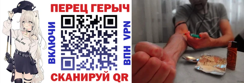 Купить  Гвардейск  ГЕРОИН Heroin 