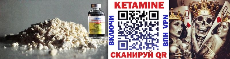 Кетамин VHQ  Купить где  Гвардейск 