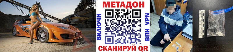 Купить  Гвардейск  МЕТАДОН белоснежный 